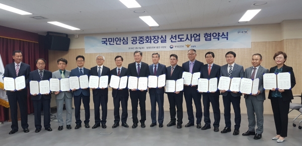 국민안심 공중화장실 선도사업 협약식