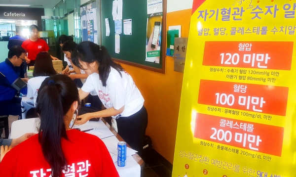 지난해 8월 진행한 혈압측정 행사 모습