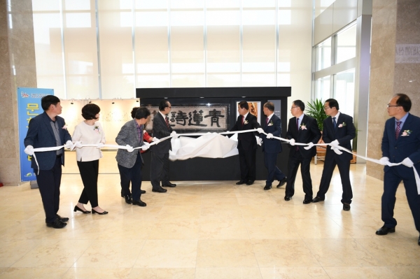 추사유물 ‘청연시경(靑蓮詩境)’ 기증