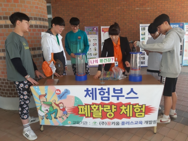 흡연예방 체험부스 및 캠페인