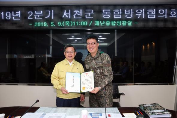 육군제8361부대 1대대장 유정민 중령이 서천군 통합방위협의회 노박래 의장에게 표창장 전달