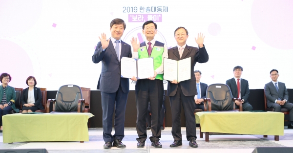 1. 2019 사회봉사단 발대식 및 지역사회 봉사활동 대발전 협약식에 참석한 황명선 논산시장, 이원묵 건양대 총장, 김윤진 건양대 사회봉사센터장 겸 논산시 자원봉사센터장(왼쪽부터)