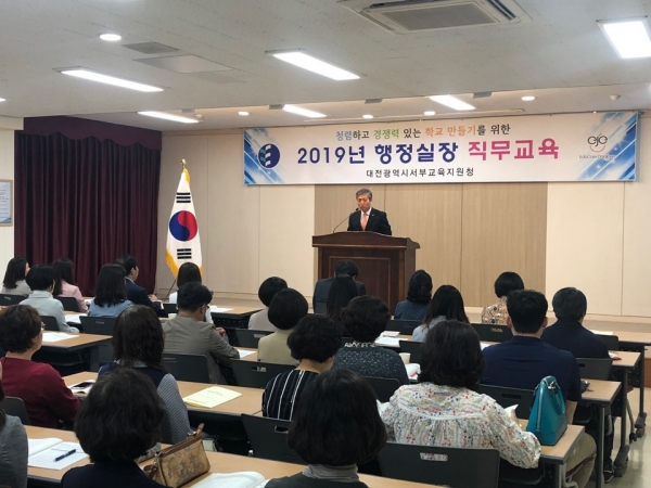 대전서부교육청, 성희롱 예방 강화 유·초·중 행정실장 대상 직무교육 실시