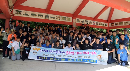 논산중 글로벌 해외연수 프로그램