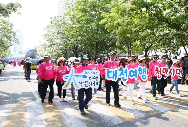 11일 온천로 일원에서 6개 동 주민들과 대전방문의 해 시민서포터즈단, 관내 대학교 학생 등이 ‘다 함께 거리퍼레이드’를 진행