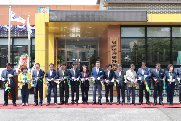 남포면 주민자치센터 준공식