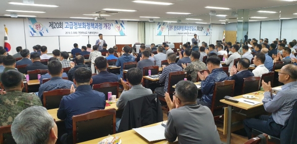 제20회 고급정보화정책과정 개강식