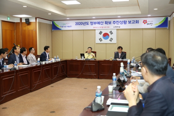 2020년도 정부예산 확보 추진상황 보고회 개최 모습