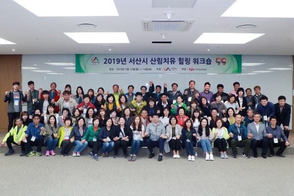 민간인근로자 워크숍 단체사진