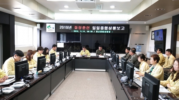 2019 화랑훈련 통합방위지원본부 운영