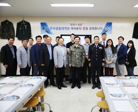 군사경찰대학 종합진로체험실 개관식