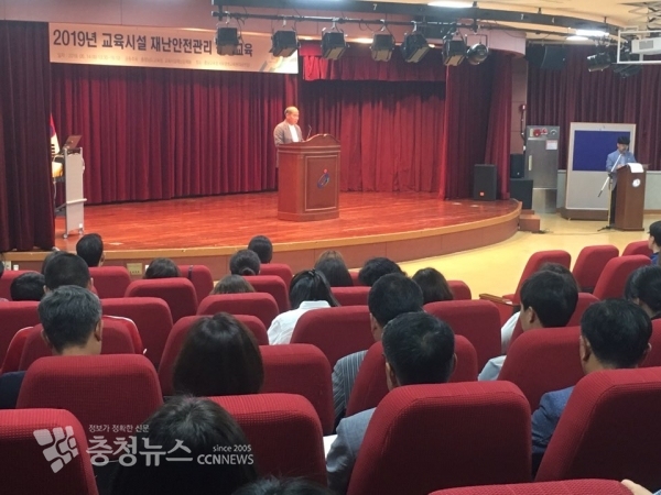 교육시설 재난안전관리 직무 교육