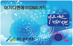 아기 DNA카드