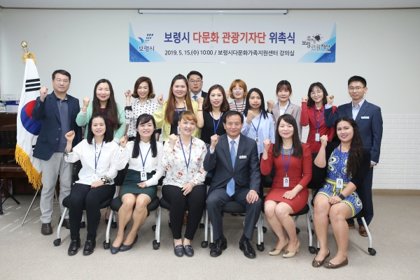 다문화 관광기자단 위촉식