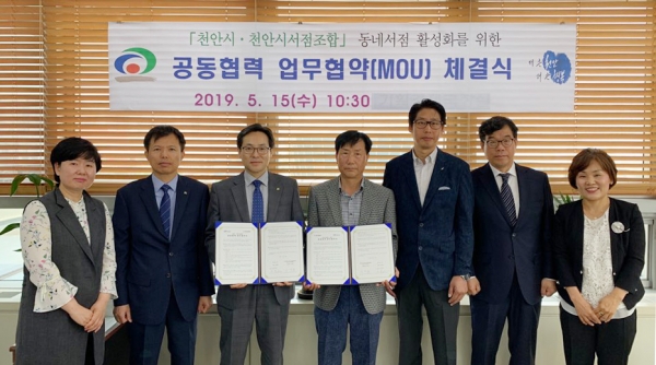 지역서점 활성화 공동협력 업무협약