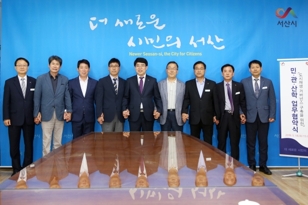 도시재생 민.관.산학 거버넌스 구축 업무협약