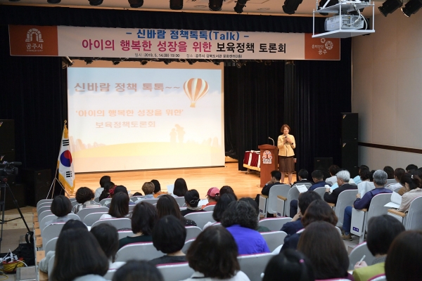 신바람 정책톡톡 보육정책 토론회