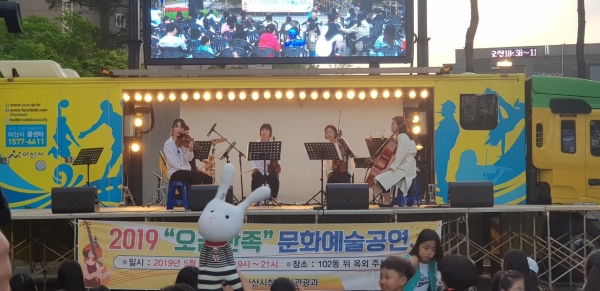 『오감만족 찾아가는 문화예술공연』용화아이파크 공연