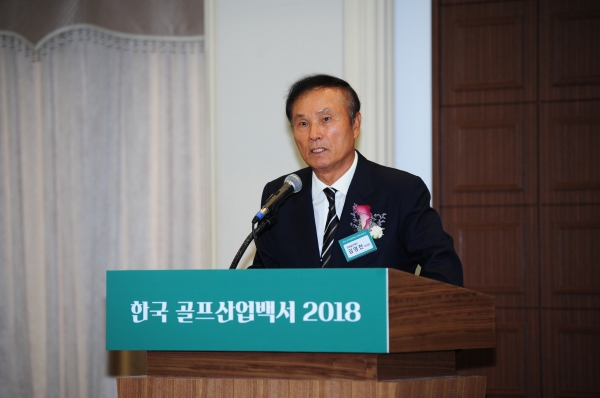 유원골프재단_한국 골프산업백서 2018 발간식_김영찬 이사장 환영사