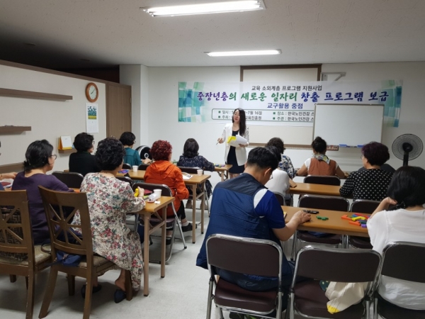 지난 2018년 평생교육 프로그램 공모사업의 현장점검 사진