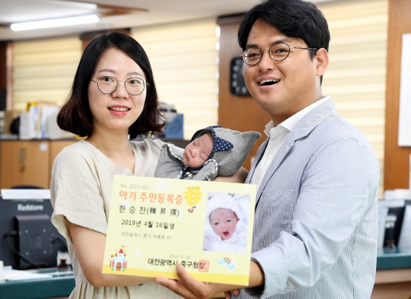 첫번째 아기주민등록증 전달