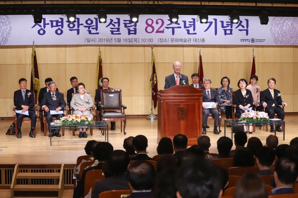 상명대학교는 상명학원 82주년 기념식 개최(이준방 이사장 기념사 모습).