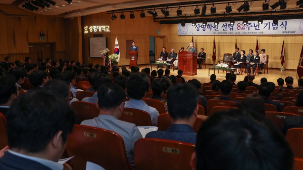 상명대학교는 상명학원 82주년 기념식 개최(백웅기 총장 축사)