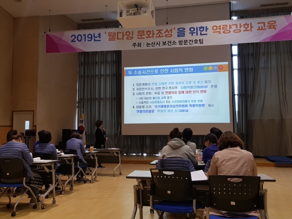 웰다잉교육 모습