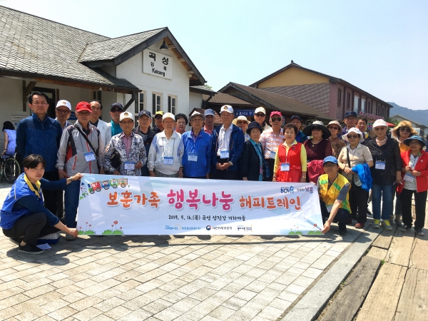 코레일 대전충남본부 봉사회, 보훈가족 행복나눔 해피트레인 운행.