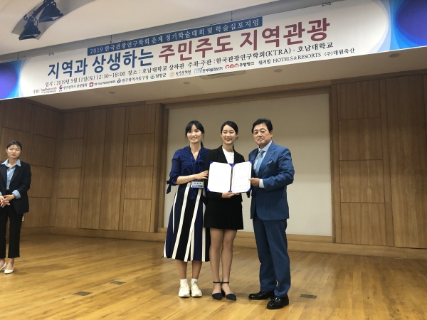 대상을 받은 ‘광주가 조아라’의 박현 씨가 담당교수, 주최 측 관계자와 기념촬영을 하고 있다.(왼쪽부터 백석대 관광학부 이광옥 담당교수, 관광학부 항공서비스전공 박현 씨(23ㆍ여), 한국관광연구학회 정경일 회장)