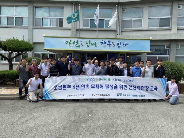 17일 안전보건공단 안전체험교육장에서 전 직원을 대상으로 안전교육 시행
