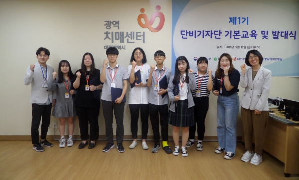 단비기자단 발대식 개최