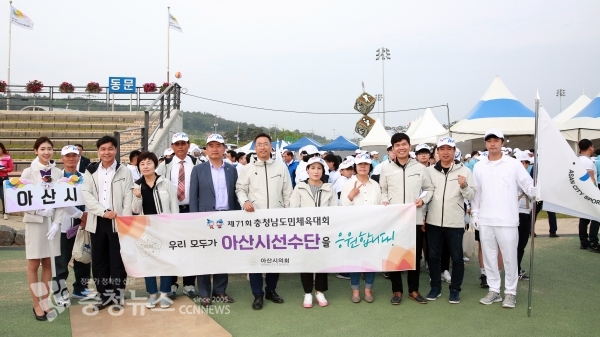 아산시의회 의원들이 아산시 선수단과 함께 필승을 다짐하고 있다.