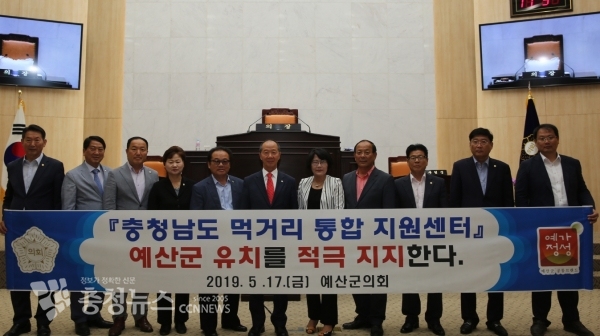 충청남도 먹거리 통합 지원센터 조성사업 추진 동의