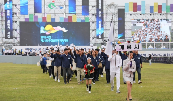 도민체전 계룡시 선수단 입장
