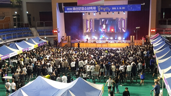 예산군청소년축제 '꽃 피우다' 진행 모습