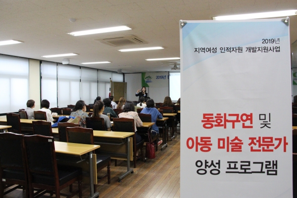 건양대 계룡대 학습관에서 ‘동화 구연 및 아동미술 전문가 양성과정’ 개강