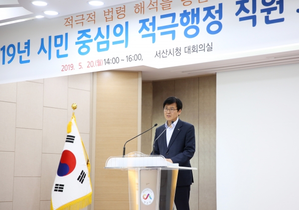 적극행정 사례 교육 실시