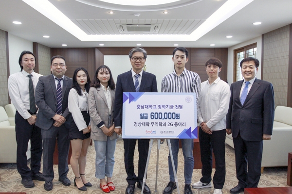 충남대 무역학과 2G 동아리, 논문대회 상금 60만원 기부 모습