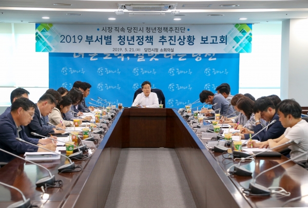 청년정책추진단 회의 개최