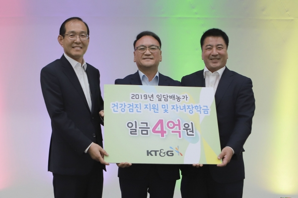 KT&G, 잎담배 농가 복지증진 위해 4억 전달
