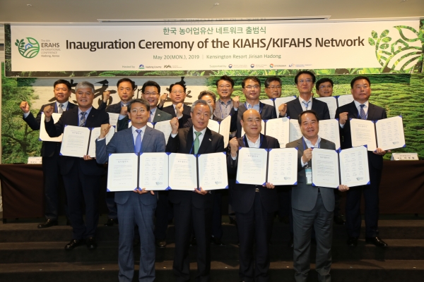 국가중요농업유산 상행협의회 체결