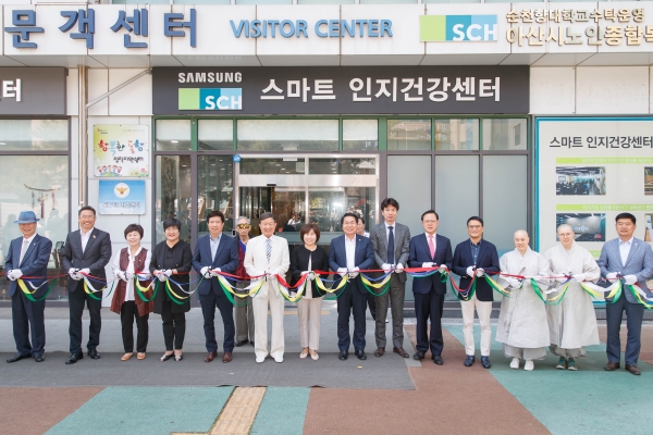 스마트인지건강센터 개소식// 테이프 컷팅을 하는 주요 내빈