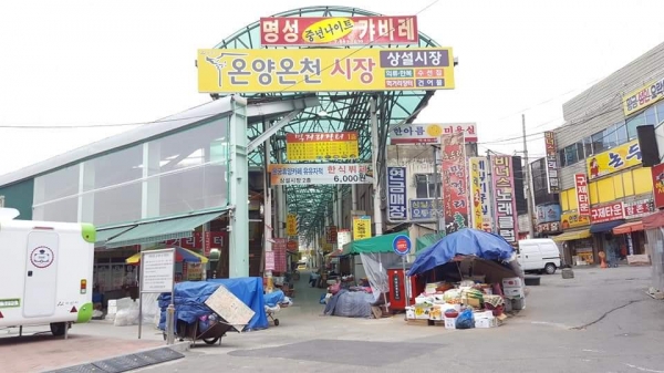 온양온천시장 복합지원센터 부지 전경