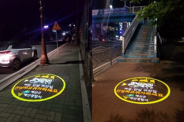 여성 및 아동의 안전 위한 『여성안심귀갓길』 조성