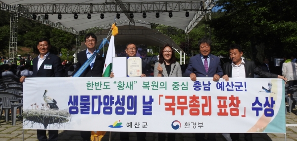 「생물다양성의 날」유공 국무총리상 수상