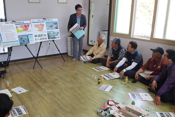 고파도갯벌생태계 복원사업 실시계획 주민설명회 개최