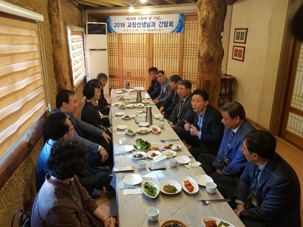 중학교 교장선생님과의 간담회
