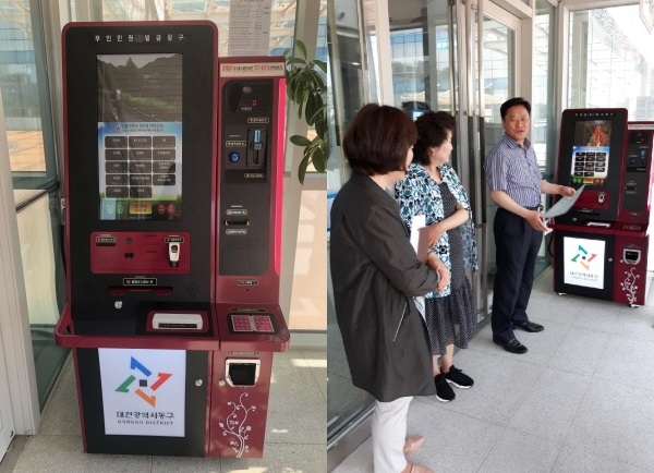 장애인 겸용 무인민원발급기 5대 교체
