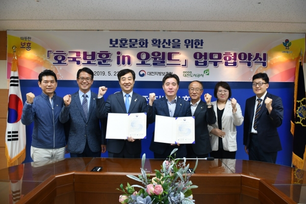 대전지방보훈청, 대전도시공사(대전 오월드)와 호국보훈의 달을 맞아 보훈문화 확산을 위해 손잡아.